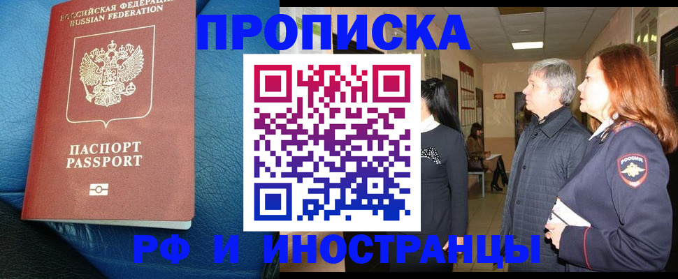 регистрация для школы в Бийске
