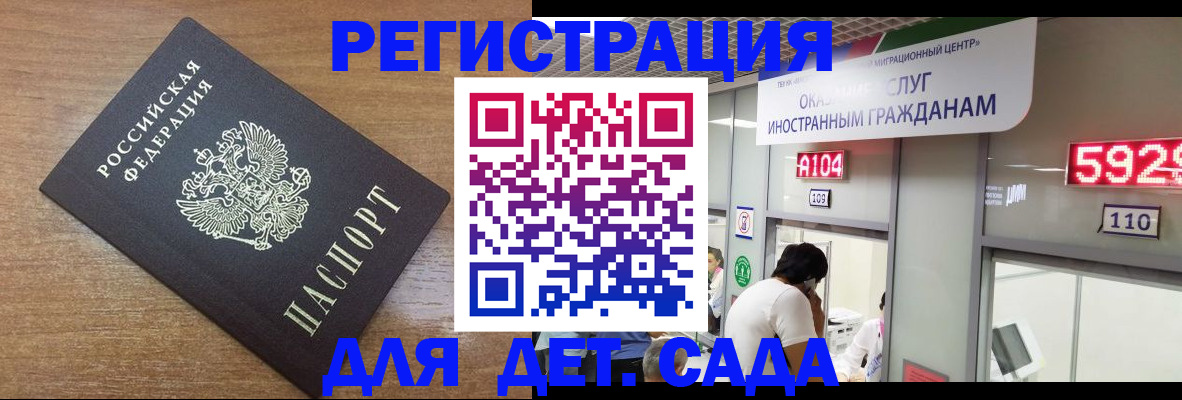 прописка от собственника в Бийске