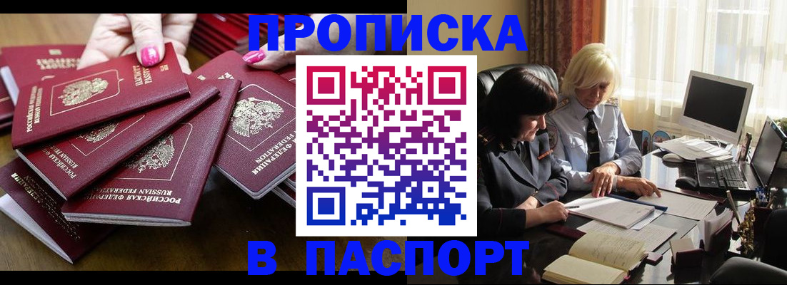 временная регистрация госуслуги в Бийске