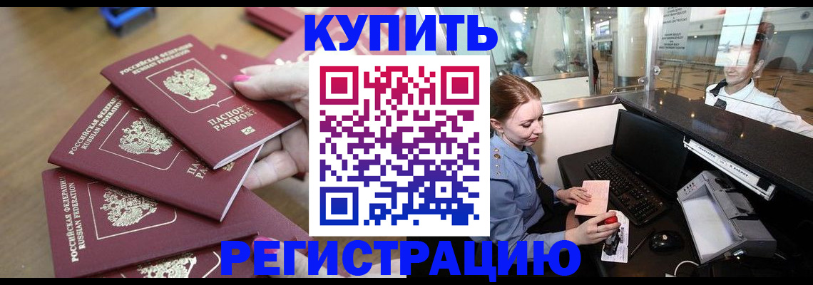 найти адрес прописки в Бийске